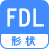 形状 FDL