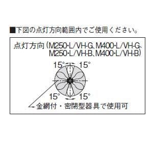 パナソニック 【生産完了品】カラーHIDランプ 一般形 グリーン 400形  M400・L/VH-G 画像3