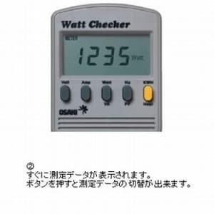 大崎電気工業 【生産完了品】ワットチェッカー コンセントタイプ AC100V  MWC02 画像3