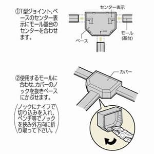 未来工業 【お買い得品 10個セット】プラモール用 T型ジョイント 中(1〜3号モール兼用 ノック付) ライトブルー 【お買い得品 10個セット】プラモール用 T型ジョイント 中(1〜3号モール兼用 ノック付) ライトブルー MLT-ML_set 画像3