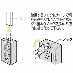 未来工業 【お買い得品 20個セット】プラモール用 モール用スイッチボックス ケーブル配線用露出スイッチボックス 2ケ用 カベ白 【お買い得品 20個セット】プラモール用 モール用スイッチボックス ケーブル配線用露出スイッチボックス 2ケ用 カベ白 MSB-2W_10set 画像3