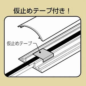 未来工業 ワゴンモール(フラットタイプ) OP8型 1m ミルキーホワイト ワゴンモール(フラットタイプ) OP8型 1m ミルキーホワイト OP8-M 画像2