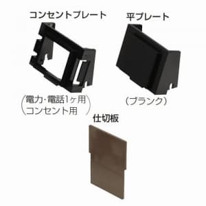 未来工業 【生産完了品】カーペットOAプロテクタ用コンセントボックス  カラー:シルバー  XY-CB-S 画像3