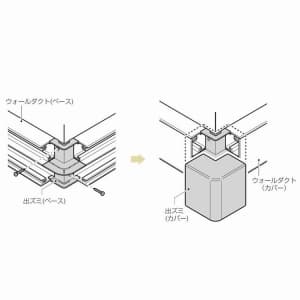 未来工業 ウォールダクト用 出ズミ ソフトブルー OA用 ウォールダクト用 出ズミ ソフトブルー OA用 WDD-5375SA 画像2