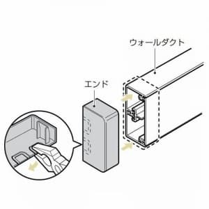 未来工業 ウォールダクト用 エンド ソフトブルー OA用 ウォールダクト用 エンド ソフトブルー OA用 WDE-3065SA 画像2