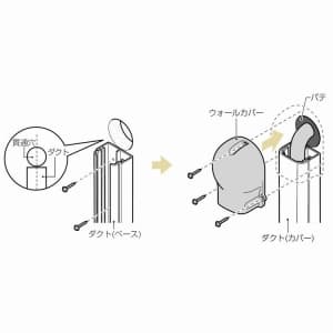 未来工業 モールダクト用ウォールカバー 70型 ミルキーホワイト モールダクト用ウォールカバー 70型 ミルキーホワイト MDW-70M 画像2