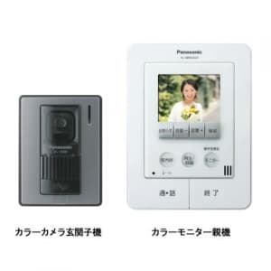 【生産完了品】カラーテレビドアホン 電源直結式 VLSV230X