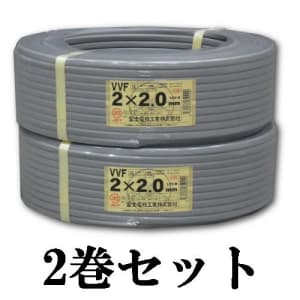 富士電線 vvf2-2c   2巻   200m 新品未使用領収書の発行はできかねます