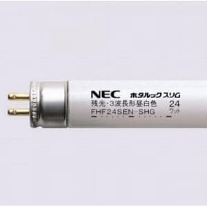 NEC 残光・高周波点灯専用ランプ 直管 Hf蛍光灯 24W 3波長形昼白色 《ホタルック スリム》 FHF24SEN-SHG2