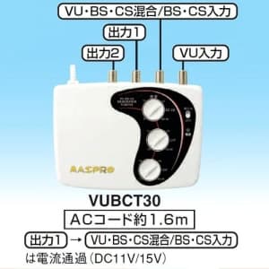 マスプロ 【生産完了品】VU・BS・CSビデオ・TV増幅器  VUBCT30-P 画像2