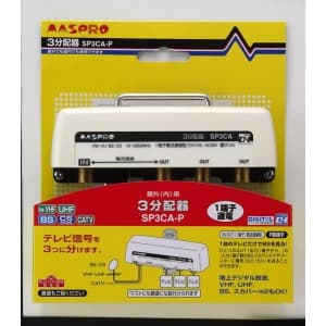 マスプロ 【生産完了品】3分配器 屋外用 1端子電流通過型 3分配器 屋外用 1端子電流通過型 SP3CA-P 画像3