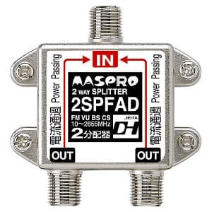 マスプロ 【生産完了品】2分配器 屋内用 全端子電流通過型 2分配器 屋内用 全端子電流通過型 2SPFAD-P
