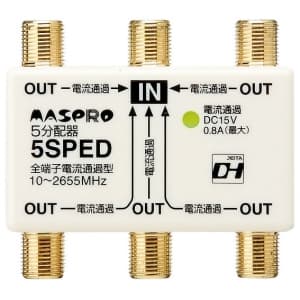 マスプロ 【生産完了品】5分配器 屋内用 全端子電流通過型 5分配器 屋内用 全端子電流通過型 5SPED-P