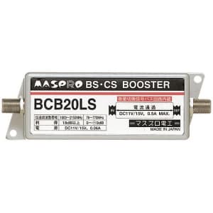 マスプロ 【生産完了品】BS・CSブースター 屋内用 20dB型 BS・CSブースター 屋内用 20dB型 BCB20LS-P 画像2