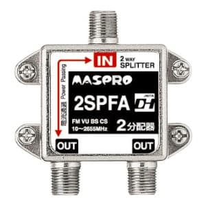 マスプロ 【生産完了品】2分配器 屋内用 1端子電流通過型 2SPFA-P
