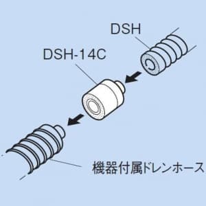 因幡電工 本体カフスφ14 DSH-14用パーツ 機器接続用 適合ドレンホース:DSH-14 本体カフスφ14 (DSH-14用パーツ) 機器接続用 適合ドレンホース:DSH-14 DSH-14C 画像3