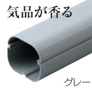 因幡電工 スリムダクトSD 配管化粧カバー 140タイプ グレー SD-140-G
