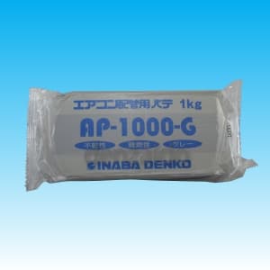 因幡電工 エアコン用シールパテ グレー 1000g AP-1000-G