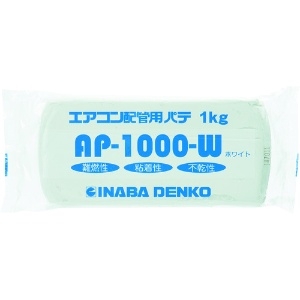 因幡電工 エアコン用シールパテ ホワイト 1000g AP-1000-W