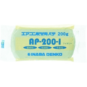 因幡電工 エアコン用シールパテ アイボリー 200g AP-200-I