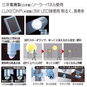 ライテックス 【生産完了品】防雨型 3W LEDソーラーライト 防雨型 3W LEDソーラーライト S-70 画像2
