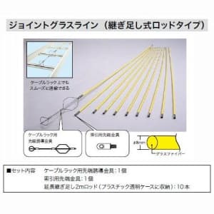 ジェフコム ジョイントグラスライン 継ぎ足し式ロッドタイプ ロッド数:10本 ジョイントグラスライン 継ぎ足し式ロッドタイプ ロッド数:10本 GL-0820S 画像2