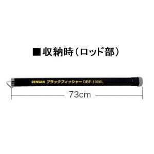 ジェフコム 【生産完了品】ブラックフィッシャー 10mタイプ ライト付  DBF-1000L 画像2