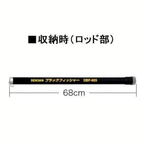 ジェフコム 【生産完了品】ブラックフィッシャー 8mタイプ  DBF-805 画像2