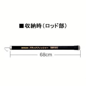 ジェフコム 【生産完了品】ブラックフィッシャー 6mタイプ ライト付  DBF-615 画像2