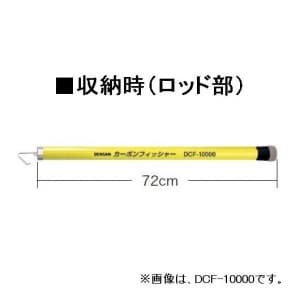 ジェフコム 【生産完了品】カーボンフィッシャー 10m ライト付  DCF-10000L 画像2