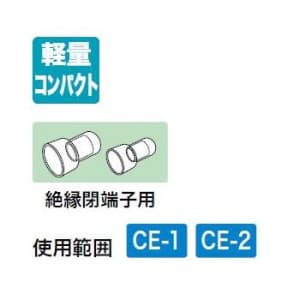 ジェフコム ミニ圧着工具 絶縁閉端子用 CE-1 CE-2用 ミニ圧着工具 絶縁閉端子用 CE-1 CE-2用 DC-20M 画像2