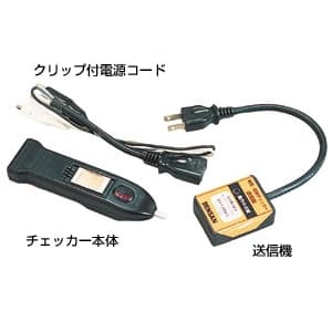 ジェフコム 【生産完了品】検電・配線チェッカー  SEC-950 画像2
