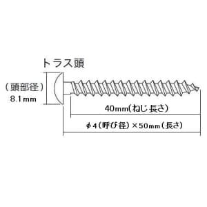 ジェフコム 【販売終了】ALCタッピング トラス頭4φ×50mm 39本入 ALCタッピング トラス頭4φ×50mm 39本入 ALS-450 画像2