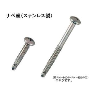 ジェフコム 【販売終了】ピアスネジ ステンレス ナベ φ4mm×25mm 35本入 ピアスネジ ステンレス ナベ φ4mm×25mm 35本入 PN-425SP 画像2