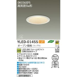 DAIKO 【生産完了品】LEDダウンライト YLED-014SS