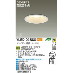【生産完了品】LEDダウンライト YLED-018SS