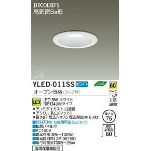 DAIKO 【生産完了品】LEDダウンライト YLED-011SS