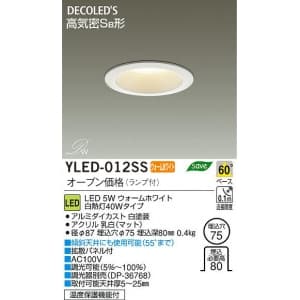 DAIKO 【生産完了品】LEDダウンライト YLED-012SS