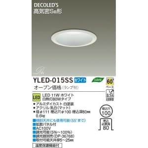 DAIKO 【生産完了品】LEDダウンライト  YLED-015SS