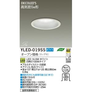 DAIKO 【生産完了品】LEDダウンライト YLED-019SS