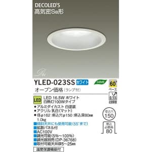 DAIKO 【生産完了品】LEDダウンライト YLED-023SS