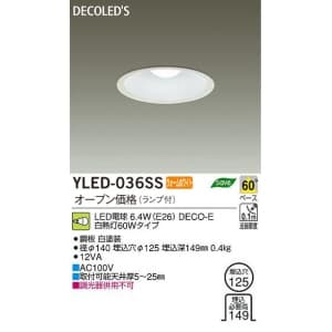 DAIKO 【生産完了品】電球形LEDダウンライト YLED-036SS