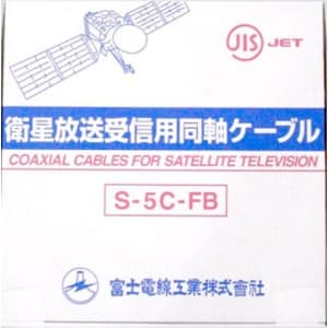 富士電線 【販売終了】【切売販売】衛星放送受信用同軸ケーブル S5CFB×1m単位切り売り 灰 S-5C-FBハイ