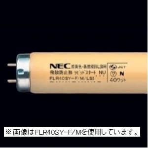 NEC 【生産完了品】【お買い得品 10本セット】純黄色蛍光灯 直管 グロースタータ形 20W FL20SY-F_10set