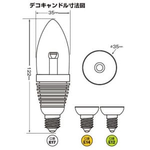 STE 【生産完了品】【ケース販売特価 12個セット】調光器対応LED電球 デコライト 【デコキャンドル・クラシック】 電球色 口金E12  JCD1212C_set 画像3