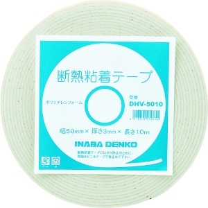 因幡電工 断熱粘着テープ 50mm×20m 保温厚3mm DHV-5020