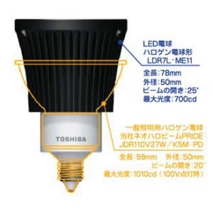 東芝 【生産完了品】【ケース販売特価 10個セット】LED電球 ハロゲン電球形 60W形相当 電球色:Ra80 口金E11  LDR7L-ME11_set 画像3