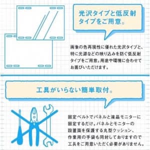 因幡電機 【生産完了品】薄型テレビ(液晶TV&プラズマTV)用保護パネル モニターディフェンダー 60型光沢タイプ  OP-MD60-G 画像4