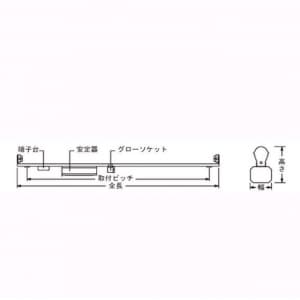 ナニワ 片スプリング式 S型看板用蛍光灯ホルダー 40W形 100V 60Hz グロー球付 片スプリング式 S型看板用蛍光灯ホルダー 40W形 100V 60Hz (グロー球付) KS-401BC 画像4