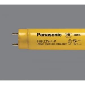 パナソニック 飛散防止膜付蛍光灯 半導体工場用 ラピッドスタート形 32W 純黄色 FLR32S・Y-F/M-X・PF3